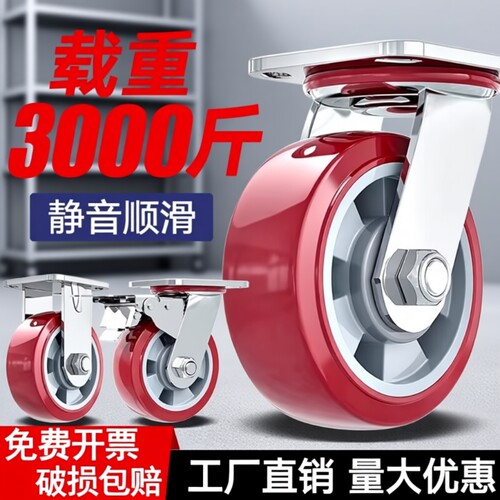 重型静音万向轮|超4000次加购