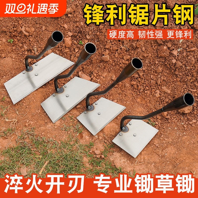 锯片钢锄草锄头农用除草木柄片锄种菜家用加厚农具多功能除草神器