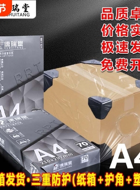 A4纸a4打印纸a4纸复印纸70g/80g单包500张一包批发整箱白纸100张a4草稿纸学生用5包装一箱a四纸白办公用品50z