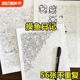新款小红书摸鱼线条画控笔练习简笔画图稿解压画画临摹图纸稿填色