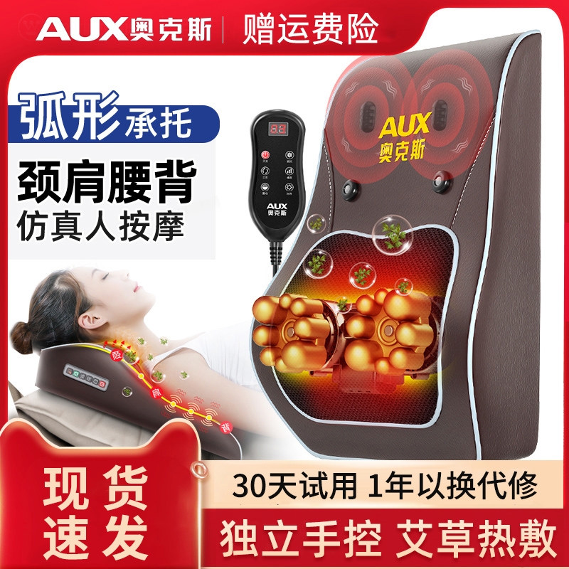 奥克斯肩颈按摩仪器颈椎腰部背部全自动揉捏神器颈部脖子按摩枕头