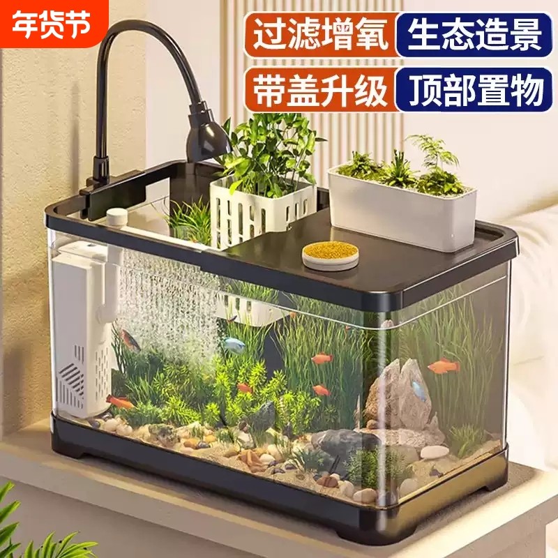 阔庭鱼缸小型客厅2024新款过滤制氧一体机造景全套生态桌面养鱼缸,宠物/宠物食品及用品,桌面缸,淘宝优惠券,粉丝福利购,淘宝优惠卷