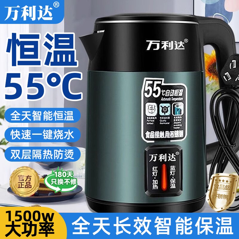 万利达电热水壶家耐用智能保温一体烧水壶不锈钢大容量恒温开水壶