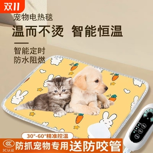 宠物电热毯猫咪专用加热垫狗狗电褥子恒温防水小尺寸取暖器调温