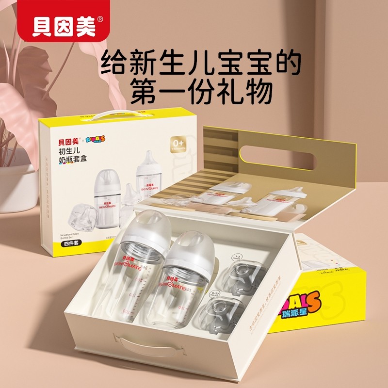 贝因美新生儿玻璃奶瓶套装礼盒婴儿0-6月宝宝奶瓶套装奶嘴防胀气