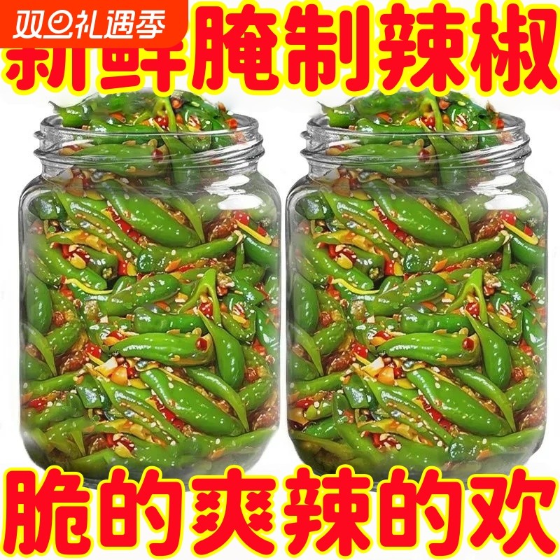 腌辣椒手工下饭菜小米椒泡椒朝天椒尖椒香辣特产新鲜咸菜腌制酸辣