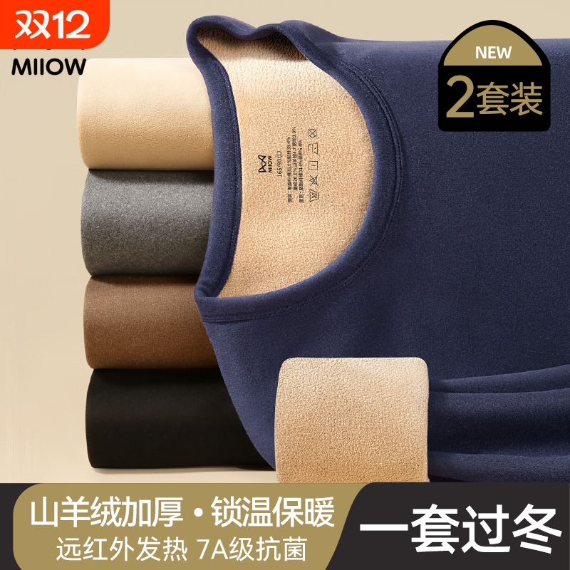 猫人男士加绒加厚保暖内衣发热男款防寒羊绒秋衣秋裤套装冬季0081