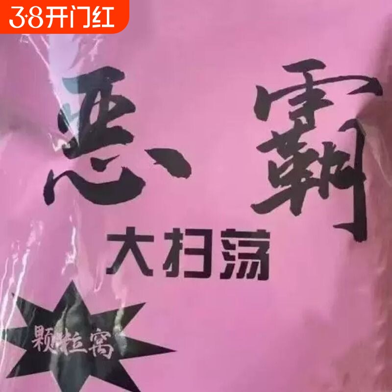 新款冬季打窝神器恶霸大扫荡窝料小药米打窝料鲫鱼鲤鱼底窝