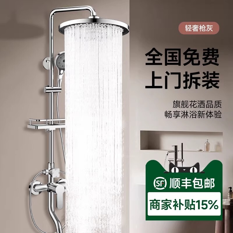 304不锈钢淋浴花洒套装恒温淋雨喷头增压沐浴家用浴室卫浴器龙头