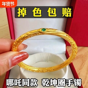 金店同款古法哪咤周边乾坤圈手镯女实心正品越南沙金仿真黄金首饰