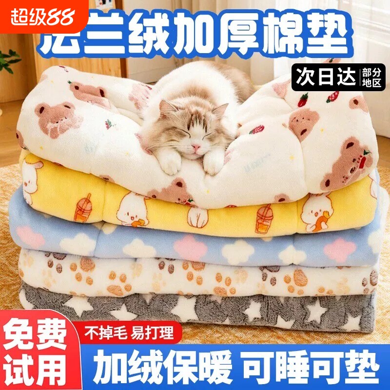 法兰绒宠物棉垫猫咪狗狗垫子毛毯小被子睡觉用四季通用宠物用品图片
