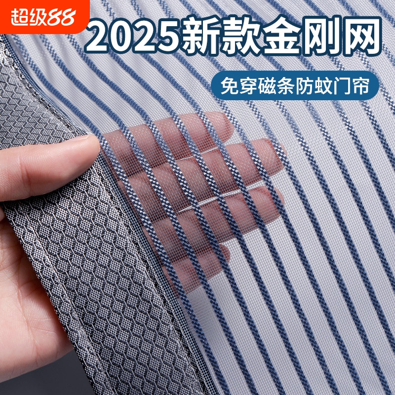 夏天全磁条防蚊虫纱网门帘别墅门口防蚊2025新款农村大门磁吸沙门