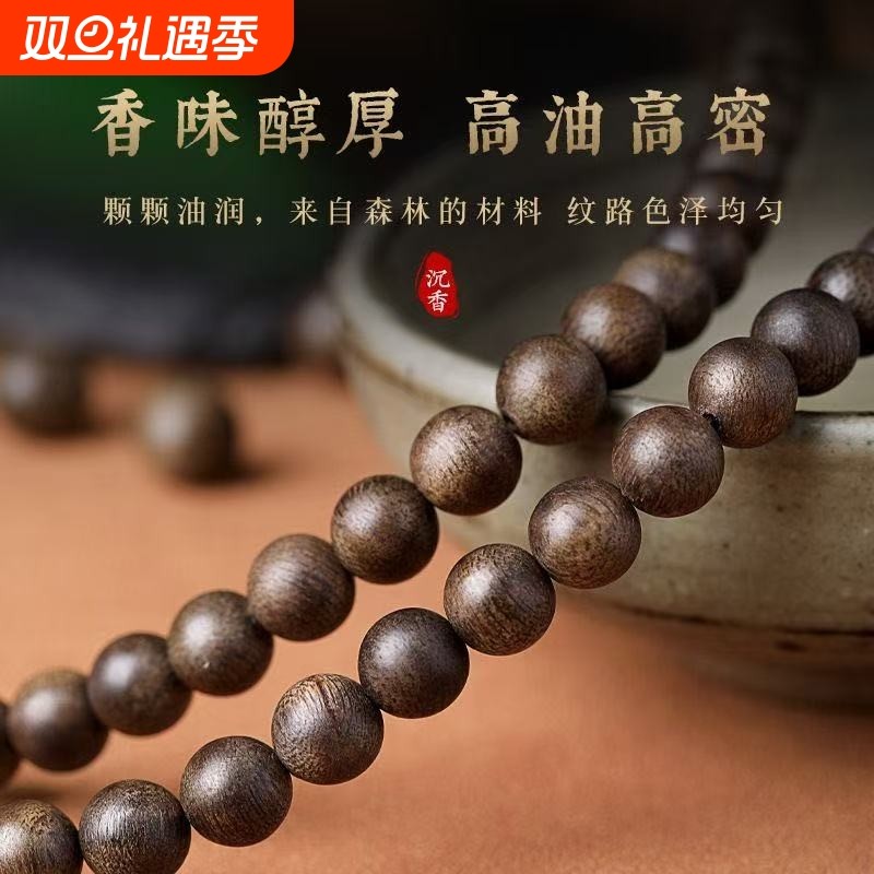 越南芽庄沉香木正宗奇楠手链老料108念珠佛珠手串男女沉水单圈