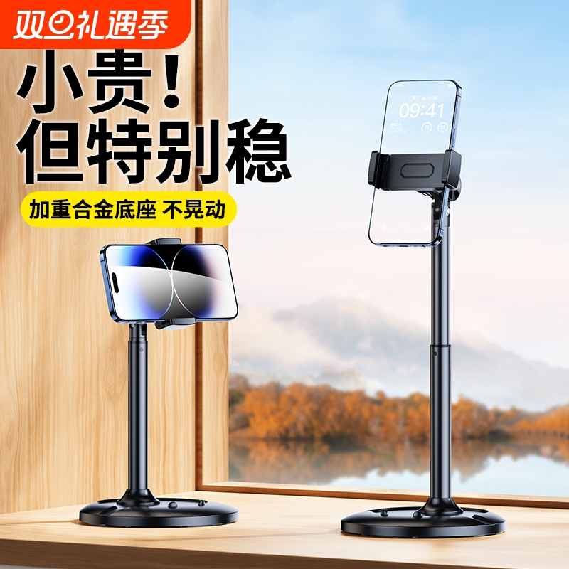 硕图手机支架桌面直播专用2025新款平板支撑架iapd旋转伸缩升降俯拍录视频网课追剧家用神器多功能懒人手机架