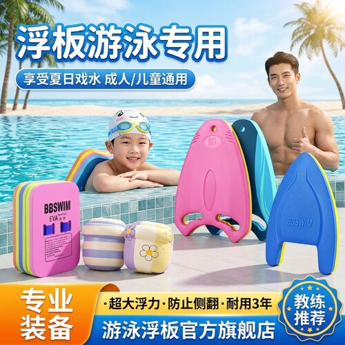 浮板背漂儿童成人学游泳漂浮神器