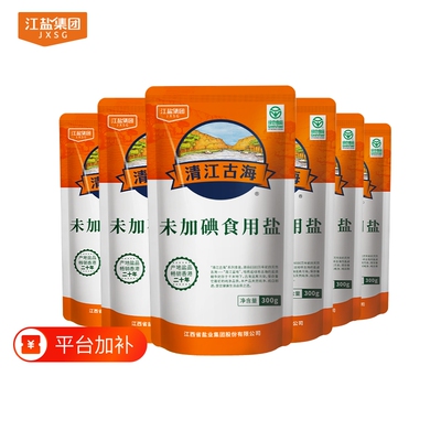 清江古海未加碘食品无碘盐食用盐300g无碘绿色井矿盐调味整箱家用