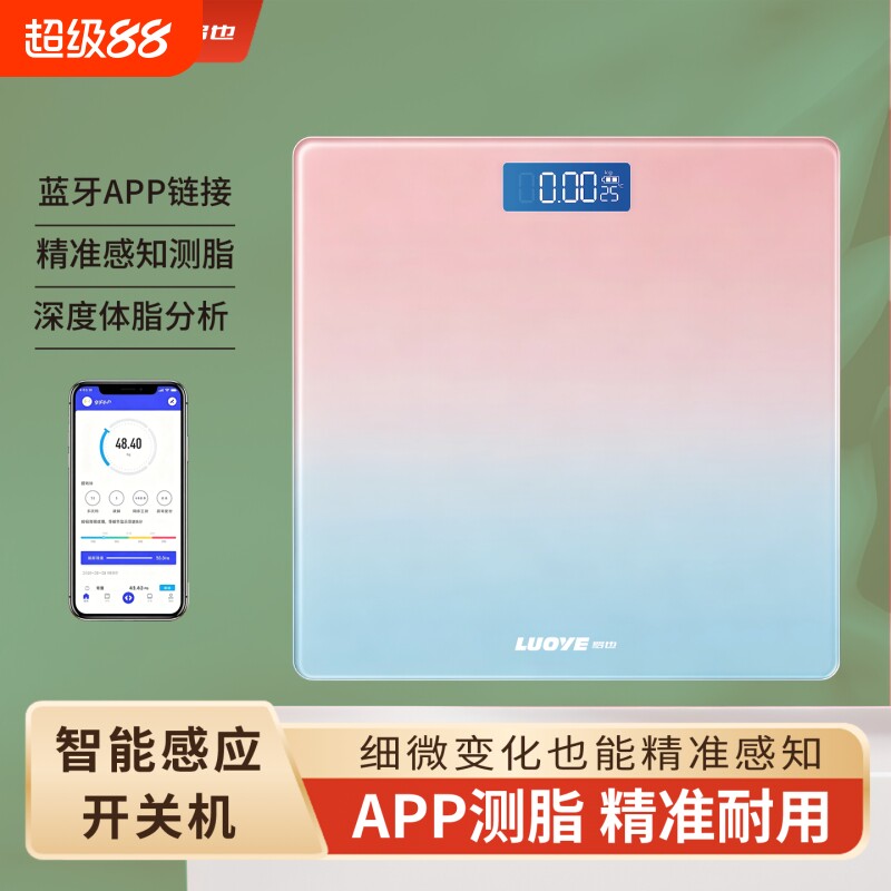 正品体重秤称重电子秤学生女生精准体脂称家用人体秤器材充电款