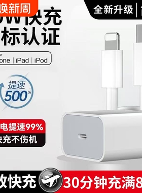 【国家3C认证】45W快充适用苹果充电器头iPhone17/15/14/13/12ProMax手机PD原装数据线16插头iPad一套装正品