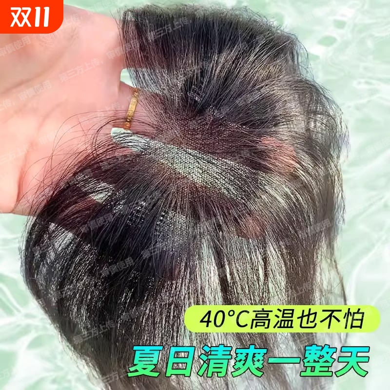 假发女片头顶蓬松遮白发增发量高颅顶仿真发无痕隐形假刘海补发片