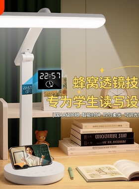 护眼灯台灯学习灯LED可充电插电时钟学生宿舍神器儿童阅读小夜灯
