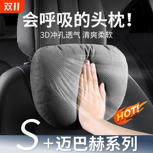 汽车头枕护颈枕一对车用座椅靠枕腰靠车载枕头主驾驶车内护腰靠垫