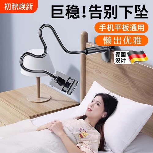 手机懒人支架平板支撑架床头床边手机架桌面宿舍床上躺着追剧看电视神器ipad通用直播拍摄夹子加粗固定悬臂