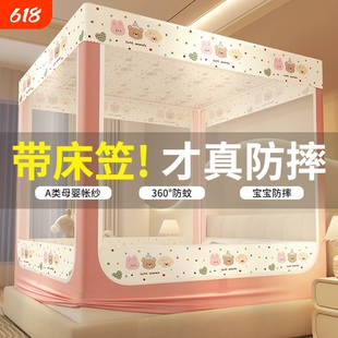 家用蚊帐床笠款坐床防摔防尘帐2026新款儿童防掉床升级抗菌免拼
