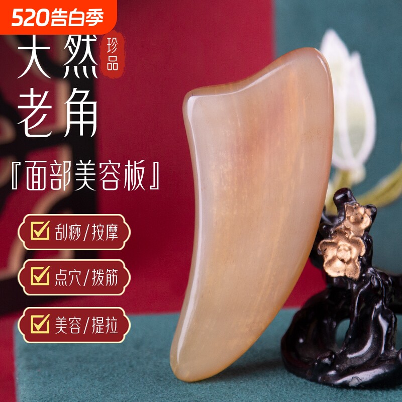 超厚牛角面部刮痧板脸部专用提拉美容拨筋棒拔正品肩颈椎全身通用