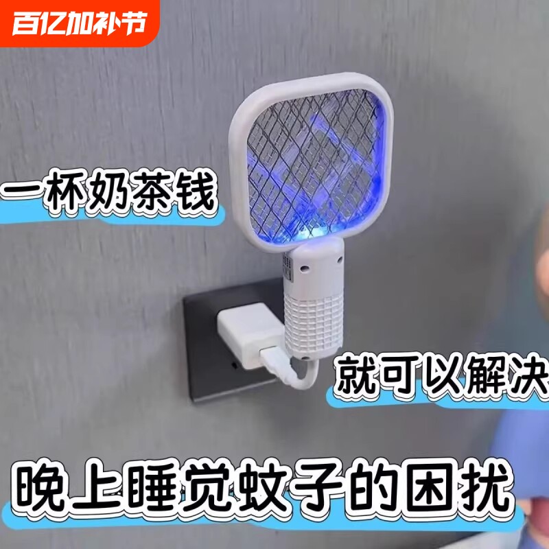 家用usb紫光灭蚊灯电蚊拍诱杀灭蚊户外随身车载低功耗驱蚊器蚊子