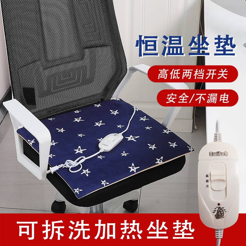 加热坐垫办公室座椅垫秋冬季取暖神器发热屁股暖垫电热坐垫久坐