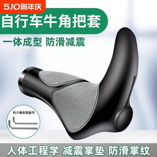 自行车牛角硅胶山地车羊角手把套