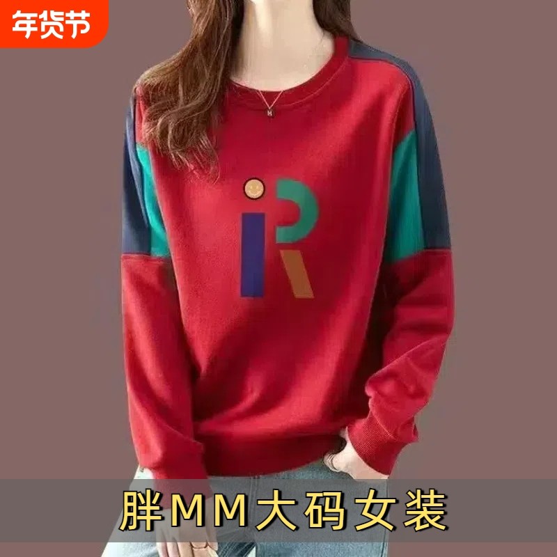 100%纯棉打底衫撞色拼接长袖卫衣女大码宽松新款春秋全棉上衣服J,女装/女士精品,大码内搭,淘宝优惠券,粉丝福利购,淘宝优惠卷