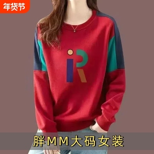 100%纯棉打底衫撞色拼接长袖卫衣女大码宽松新款春秋全棉上衣服J