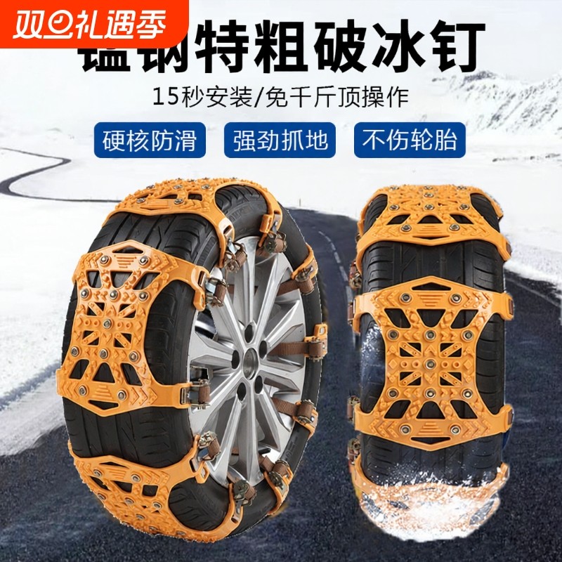 特粗汽车防滑链越野车SUV皮卡轿车面包车通用型不伤胎雪地轮胎链