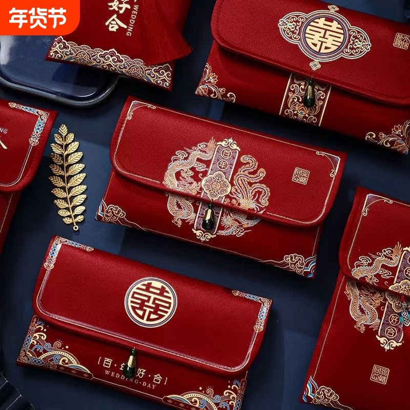 2025新款婚礼喜字万元结婚改口红包封高档创意随份子大布艺红包袋