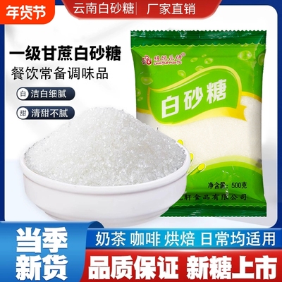 10斤批发食用5斤云南特产细砂糖