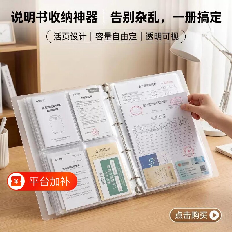 说明书收纳册神器证件家电家庭家用电器收纳册家用电器票据盒装修整理册孕检A4资料夹文件神器票据盒家电电器