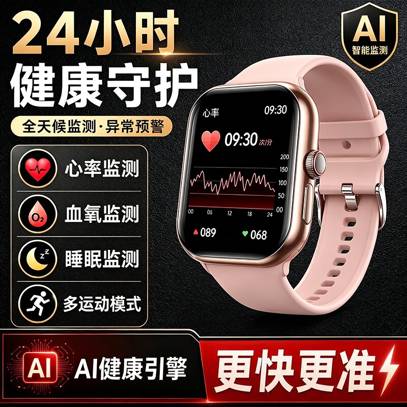 创欧越全天血糖血压手表高精度血氧心率监测仪健康管理蓝牙运动智能手环新款睡眠测量检测多功能成人通话