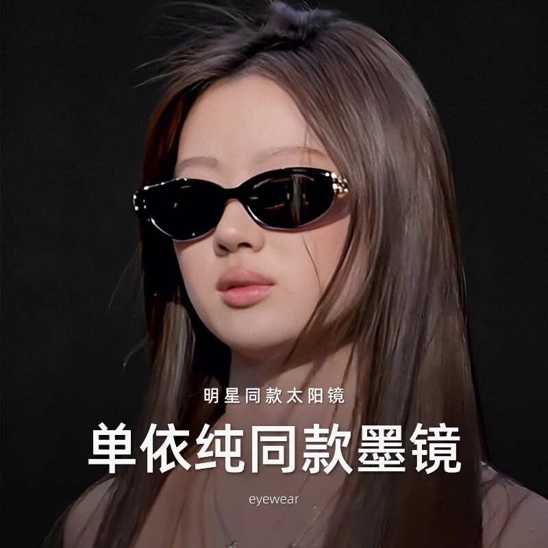 GM猫眼墨镜女单依纯同款高级感可配近视眼镜防晒防紫外线太阳镜男