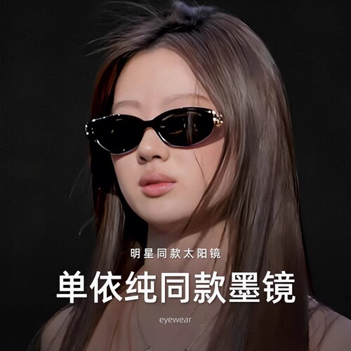 GM猫眼墨镜女单依纯同款高级感可配近视眼镜防晒防紫外线太阳镜男