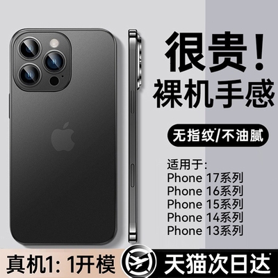 超薄裸感防摔硅胶适用苹果16手机