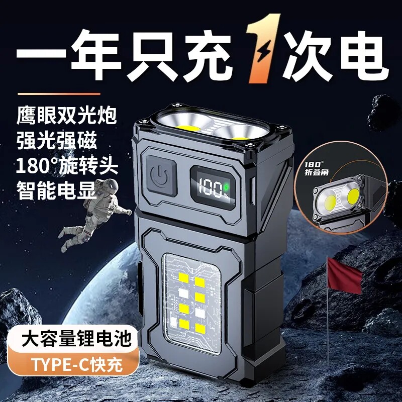 迷你户外照明超亮聚光手电筒磁吸大功率强光户外照明超亮手电筒