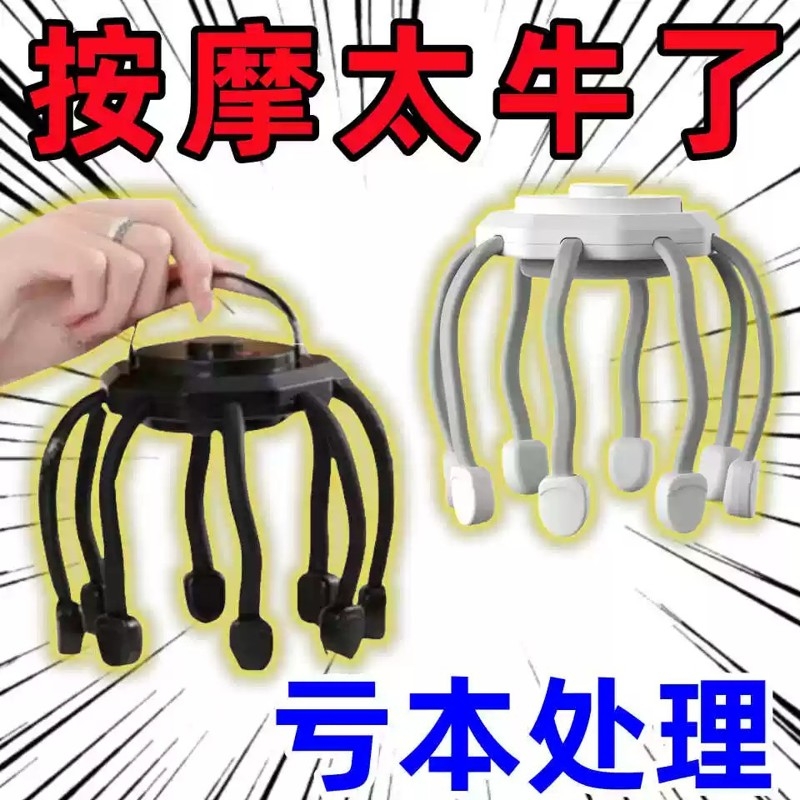 多维度头部按摩器头皮按摩仪震动家用智能揉捏电动抓头神器八爪鱼