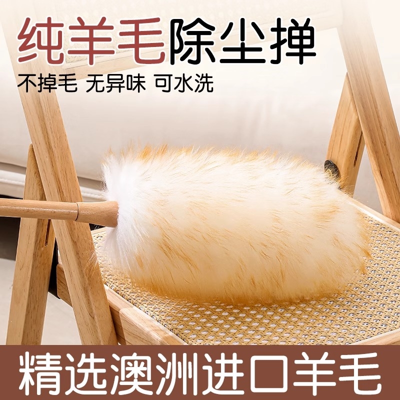 鸡毛掸子除尘扫灰家用清洁神器静电车用可伸缩羊毛除尘掸灰尘沙发