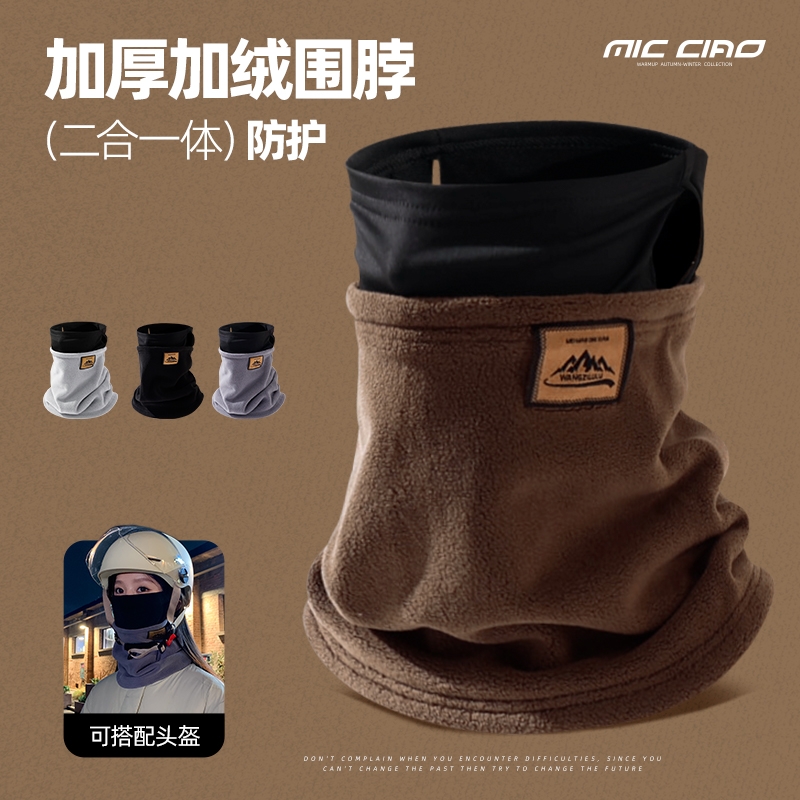 冬天骑行保暖面罩围脖一体女防寒
