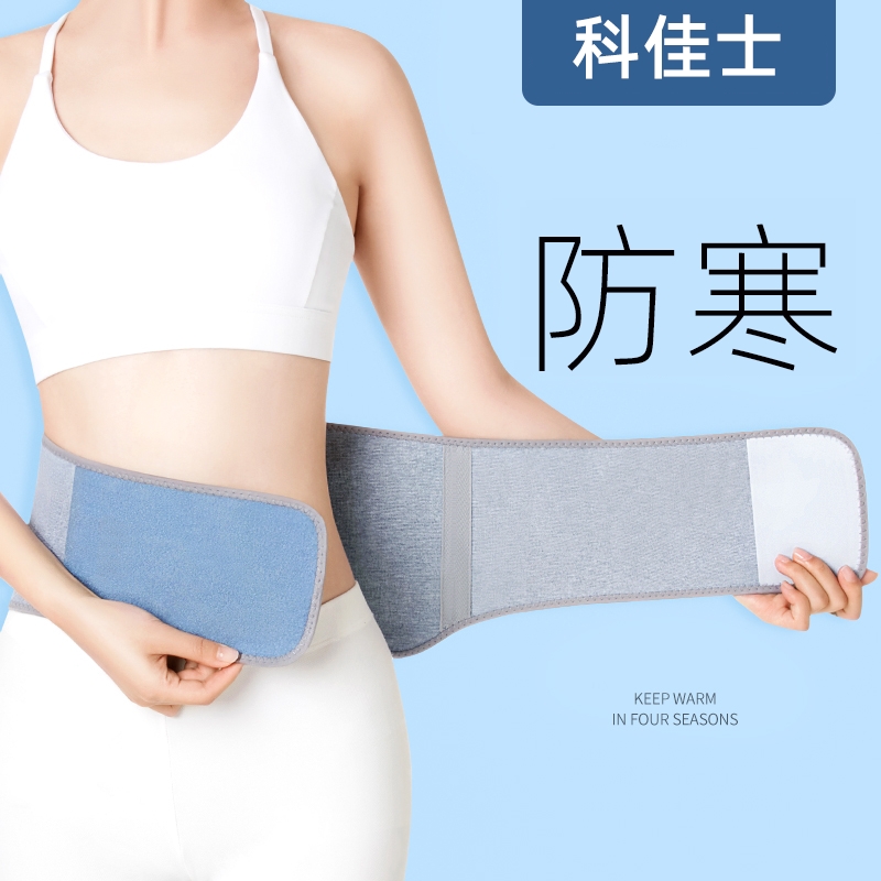 艾草护腰带防寒男女士保暖防着凉老人护肚护胃秋冬季暖腰暖胃肚子