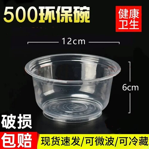 一次性快餐盒碗筷500型400ml毫升家商用打包汤碗筷子塑料圆形带盖