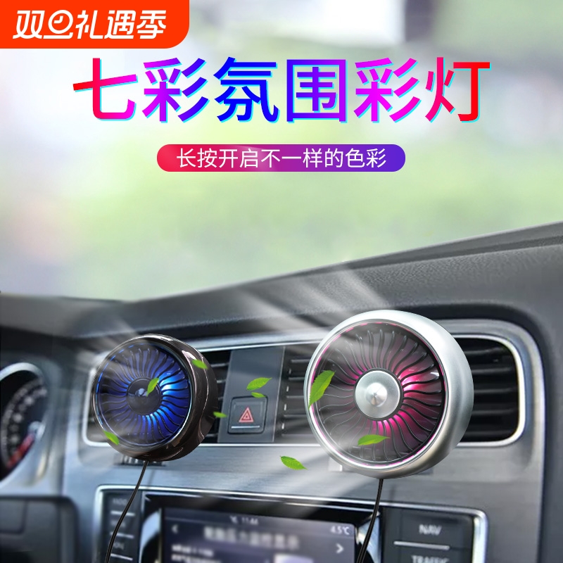 车载风扇出风口用12v小车面包车24v货车用车用强力usb电风扇带灯