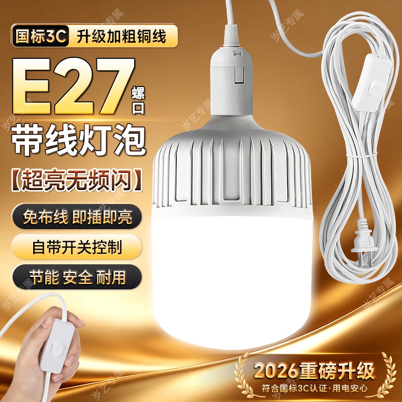插电E27白光LED灯泡超亮图片