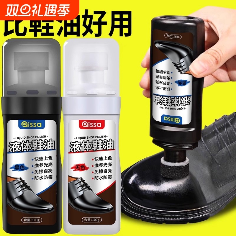 皮鞋油黑色无色通用真皮保养油清洁刷鞋洗鞋擦鞋神器高级护理剂